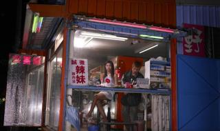 槟榔西施是什么意思