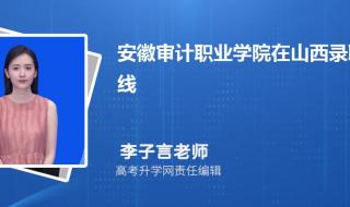 审计学专业大学排名