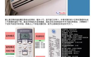 修理富士通空调 修理富士通空调