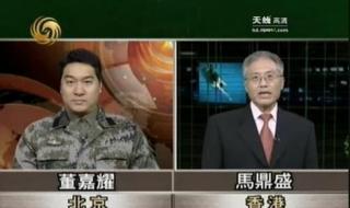 军情观察室最新一期