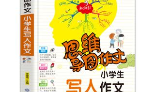 小学生叙事作文 小学生叙事作文