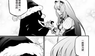 盾之勇者成名录手游 盾之勇者成名录手游