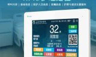 无线病房呼叫系统 无线病房呼叫系统