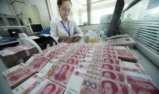 银行存款利率下调