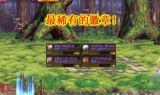 dnf徽章怎么获得