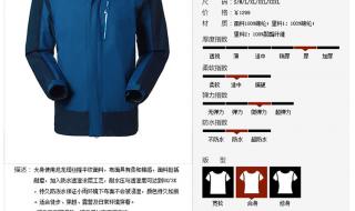 探路者冲锋衣旗舰店 探路者冲锋衣旗舰店