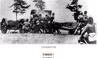 9月18是什么事变