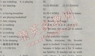 英语学习辅导报 英语学习辅导报