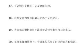 小学语文修改病句 小学语文修改病句