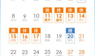 5月放假安排2021