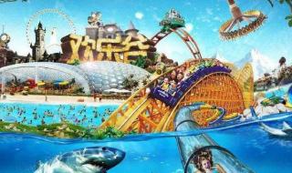 深圳欢乐谷门票优惠