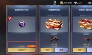 cf王者的轮回 cf王者的轮回