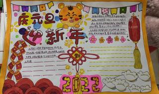 2022新年快乐图片祝福 2022新年快乐图片祝福