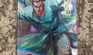 天龙八部代金卡领取