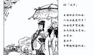 牛郎织女连环画简单