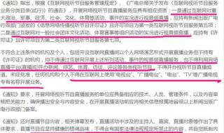 网络主播持证上岗