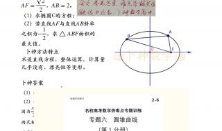 扬中市第二高级中学 扬中市第二高级中学