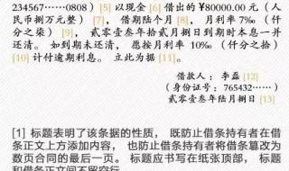 欠条的正确写法 欠条的正确写法