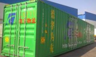 20尺集装箱