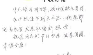中秋节句子短句四字 中秋节句子短句四字