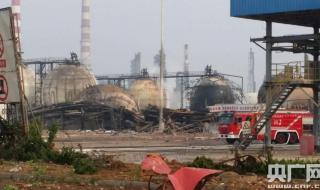 山东一化工厂爆炸 山东一化工厂爆炸