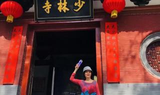 嵩山少林寺旅游
