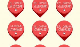 淘宝整点聚秒杀器