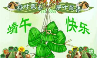 端午安康下一句押韵