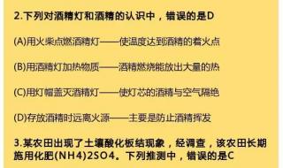 中考化学冲刺知识点