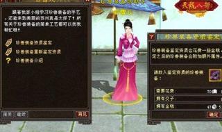 天龙八部杀星攻略