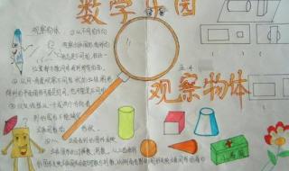 小学数学五年级下册