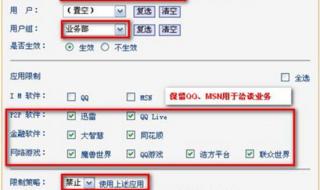 网络流量控制软件