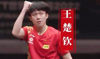 27日德班世乒赛赛程